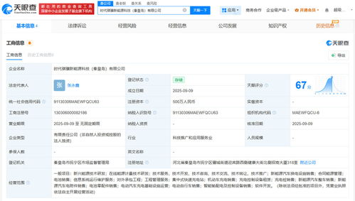 聲通科技聯(lián)手在川成立新公司，聚焦基礎(chǔ)軟件服務(wù)領(lǐng)域