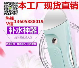隨身美容新寵 手持式納米補水儀的多重魅力